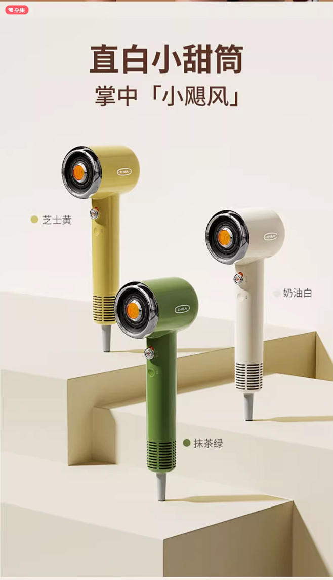 直白小甜筒2.5亿正负离子护发复古高速吹...
