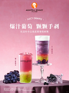 蛇与白鸽采集到葡萄青提