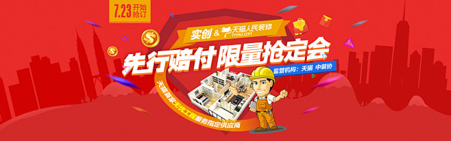  首页bannner.jpg