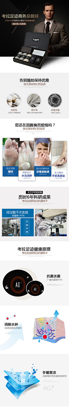 里予山奇采集到袜子设计