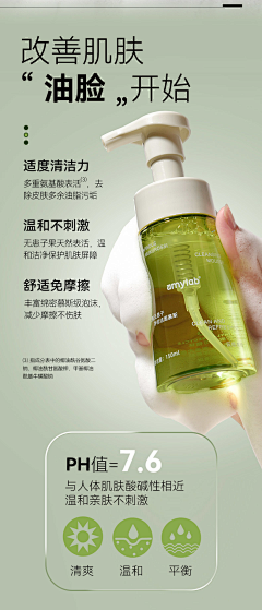 泪全都是成长的体验采集到洗面奶拍摄