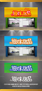甜品店面门头招牌
