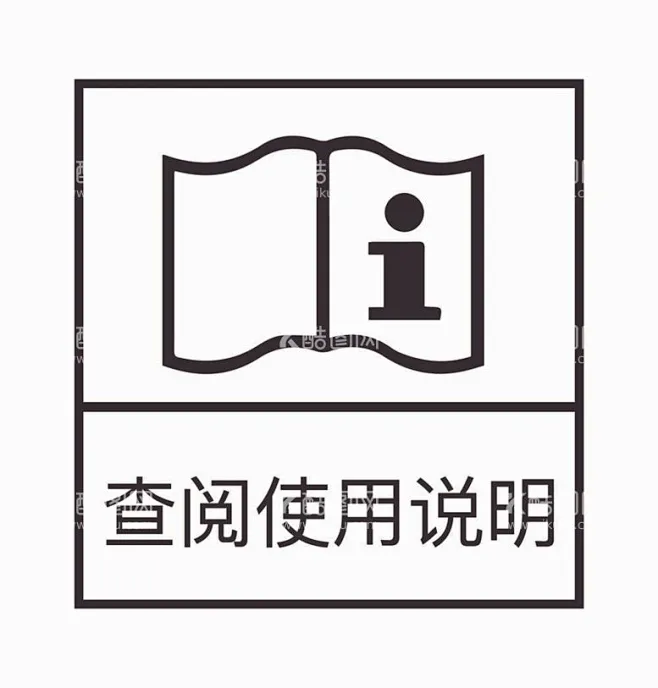 查阅使用说明标志标识 - 源文件下载【酷图网】查阅使用说明,使用说明标志,使用说明标识,使用说明书,说明图标,使用指南标志,说明书图标,说明 ...