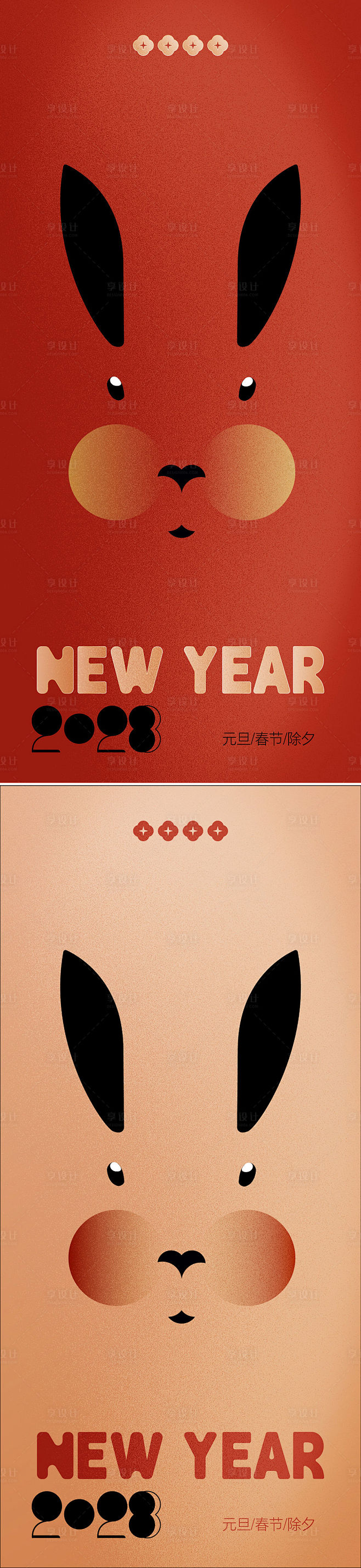 新年海报_享设计