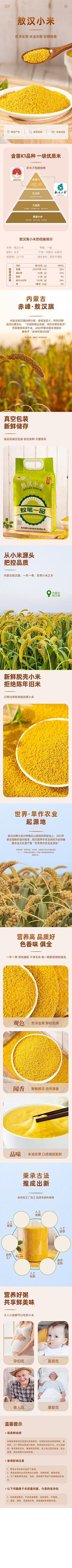 9OunQ2Dx采集到详情页