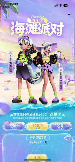 傻子都不干设计采集到夏季