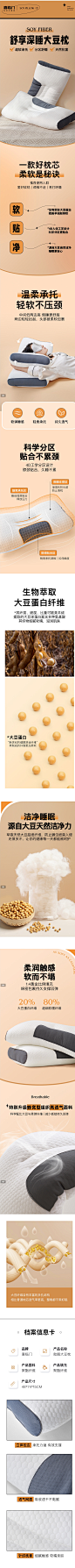 喜临门全棉大豆纤维枕头枕芯男家用学生宿舍单个护颈椎助睡眠枕女-t_41d4304b