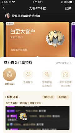 一个底层吃土小美工采集到会员中心