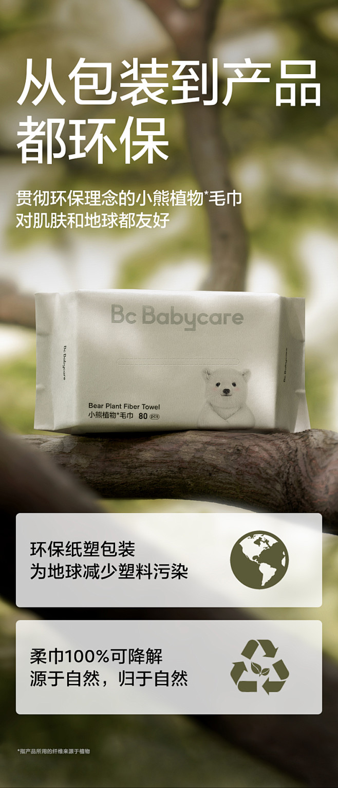 babycare小熊加柔加厚洗脸洁面一次...