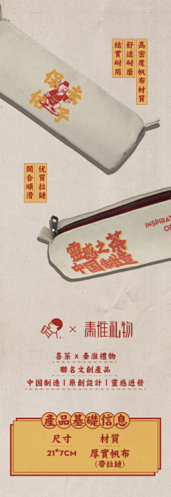 hashiqixx采集到详情页