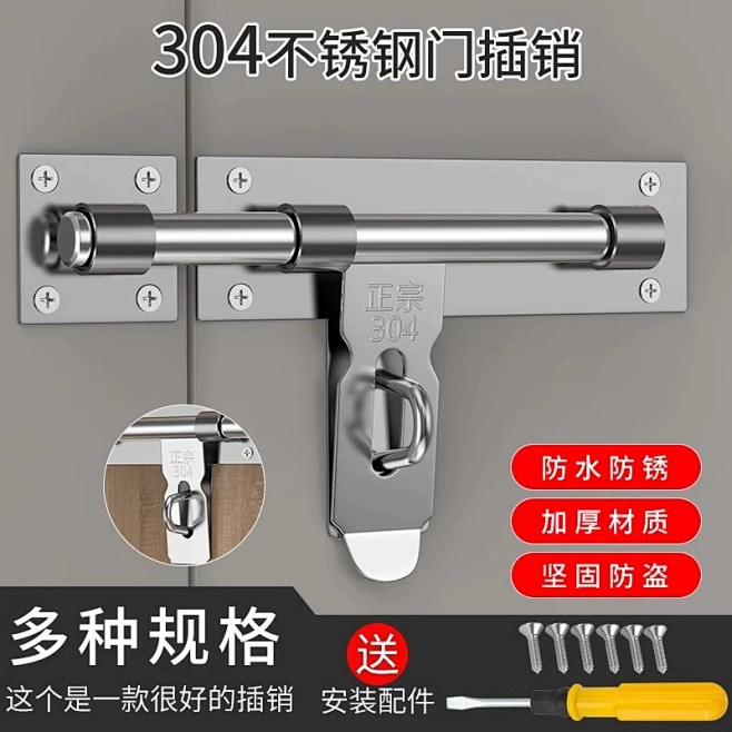 插销_淘宝搜索-花瓣网