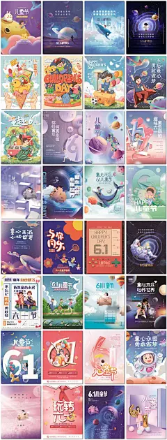 61六一儿童节快乐孩子梦想节日活动插图插画海报设计ps模板素材-淘宝网_@宇飞视觉