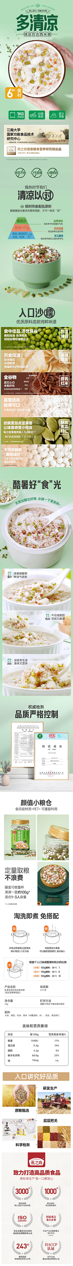 花開〆諾相依采集到豆奶