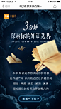 逻辑思维 探索你的知识边界 答题活动