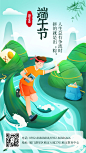 端午节祝福学习宣传海报