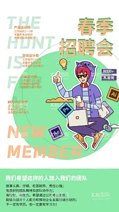 春季招聘会  - 源文件下载【酷图网】春季招聘会,校园招聘会,招聘,招聘海报,高薪职来,招新,招人,互联网招聘,公司招聘,企业招聘,
