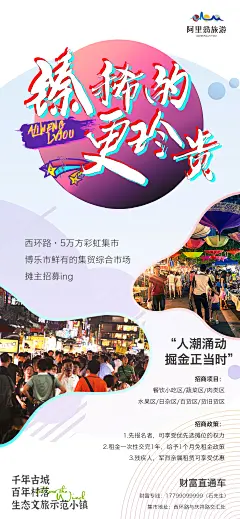 招商海报-志设网-zs9.com