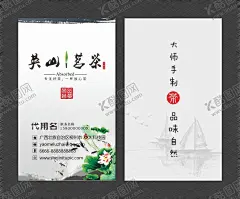 中国风名片   【酷图网】中国风名片,传统名片,山水名片,水墨名片,中国特色名片,画家名片,古典名片,时尚名片,茶道名片,花纹名片,名片模版,名片版式,古董名片,书法家名片,收藏家名片,中餐名片,餐饮名片,学校名片,书法名片,茶馆名片,