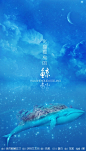 化身孤岛的鲸海报 - 海报 - 吾恩的相册 - 5SING中国原创音乐基地