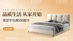 建材海报商城活动家居品牌  - 源文件下载【酷图网】建材海报,商城海报,家居,品牌家居建材,现代家居海报,建材活动,建材促销,联盟海报,建材,家居建材广告