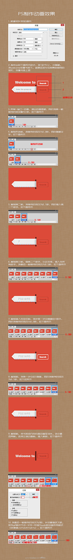 惠小宁采集到设计教程