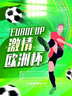 欧洲杯  - 源文件下载【酷图网】2021欧洲杯,2020欧洲杯,欧洲杯直播,世界杯,足球比赛,2021足球海报,比赛海报,奥运会,欧洲杯展板,欧洲之巅,欧洲杯比赛表,欧洲杯时间表,欧洲杯海报,欧洲杯活动,欧洲杯展架,欧洲杯促销,欧洲杯,欧洲杯赛程,畅饮啤酒节,欧洲杯狂欢,绚丽欧洲杯,设,