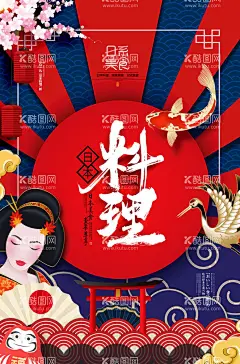 日式料理   - 源文件下载【酷图网】日本料理,日式餐厅,日本寿司,日式美食,日本餐馆,日本小吃,火锅料理,韩国菜,日式菜单,日本美食,日式料理,日本料理菜谱,韩国美食,韩国料理,料理展板,料理背景,刺身,日本古建筑,水墨中国风,饮品果蔬海报,三文鱼寿司,日本烧烤,料理店,日本饭团,日式餐饮,日式拉面,低价料理,料理灯箱,海报设计,