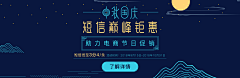 橙子不吃鱼采集到banner