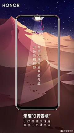 荣耀手机的照片 - 微相册