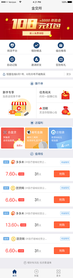 唯谊特--YANG采集到APP 长图