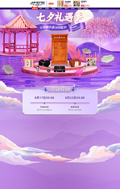 鹤寄采集到详情页-那年茄仁