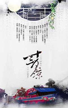 畵闆莮陔采集到中国风
