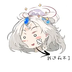 造梦西游 仙玲珑表情包 我还死不了