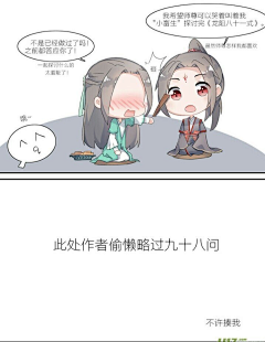 代号一九一采集到天官..魔道..渣反