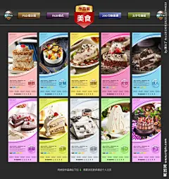 蛋糕 生日蛋糕 点心 糕点 烘培 蛋糕海报 蛋糕展板 蛋糕店促销 蛋糕广告 蛋糕店 蛋糕制作 蛋糕面包 蛋糕房 蛋糕订做 蛋糕西式 蛋糕糕点 蛋糕牛奶 蛋糕早餐 蛋糕营养 蛋糕素材 蛋糕灯箱 蛋糕工房 蛋糕包装 蛋糕图片 蛋糕团购 蛋糕DIY 蛋糕包柱 蛋糕超市 蛋糕挂画