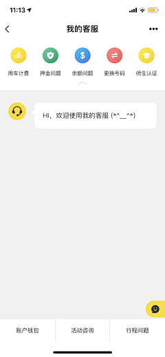 大大大大雄丶采集到APP-社交聊天通讯录
