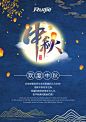 中秋贺卡2