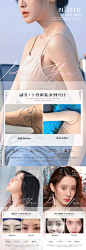 整形对比案例海报