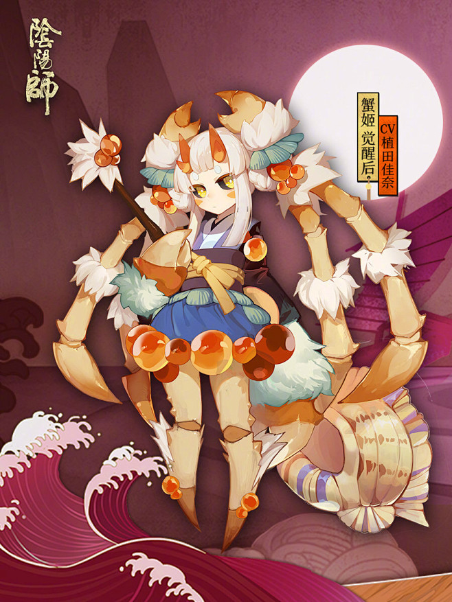 阴阳师角色原画