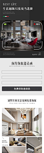 别墅设计家装长图专题设计-源文件