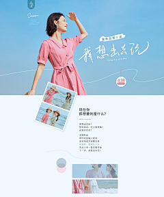 星空物宇采集到PC端二级页