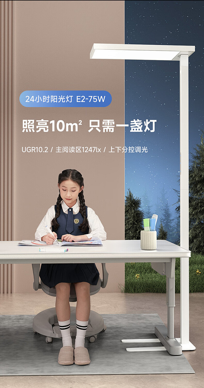 【孩视宝E2-75W】孩视宝立式护眼台灯...