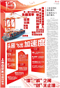 上海自贸区10周年特刊-解放日报