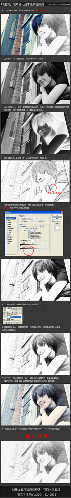 Kristen_Mi采集到教程
