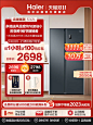 海尔电冰箱家用532L对开双开门大容量一级能效变频省电风冷无霜-tmall.com天猫