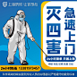 上海上门灭白蚁灭虫除蟑螂老鼠鼠杀虫防驱消杀厂家公司服务杀