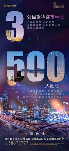 景冉6采集到地段/园林/配套/价值点