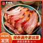 腊肉-张扬  产品摆放到位 色泽引发食欲