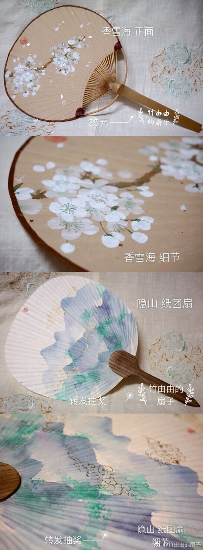 #上新预告# 天气渐凉，美美的搭配用扇子...