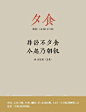 古代 · 十二时辰雅称 (8)